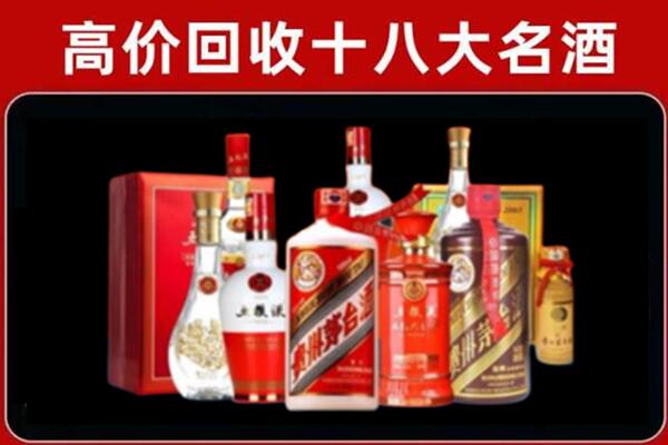 沈阳市铁西回收老酒